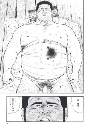 otoko-dosukoi 2 Page #185