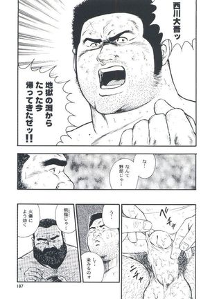 otoko-dosukoi 2 Page #189