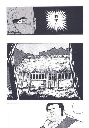 otoko-dosukoi 2 Page #38