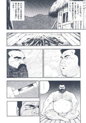 otoko-dosukoi 2 Page #160