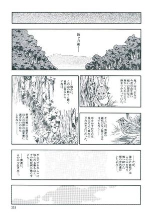 otoko-dosukoi 2 Page #255