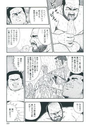 otoko-dosukoi 2 Page #225