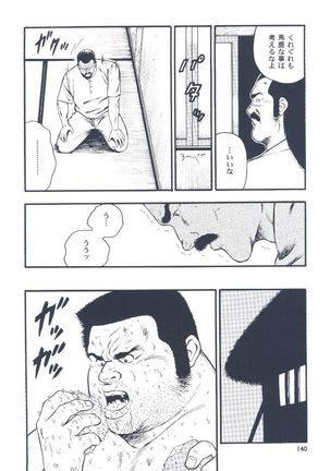 otoko-dosukoi 2 Page #142