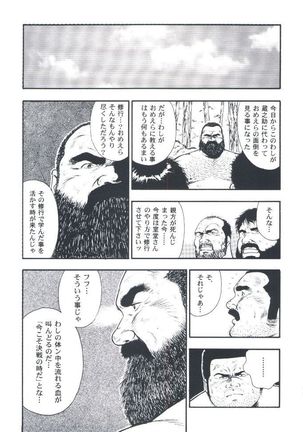 otoko-dosukoi 2 Page #207