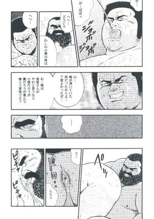 otoko-dosukoi 2 Page #102