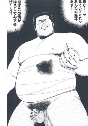 otoko-dosukoi 2 Page #206
