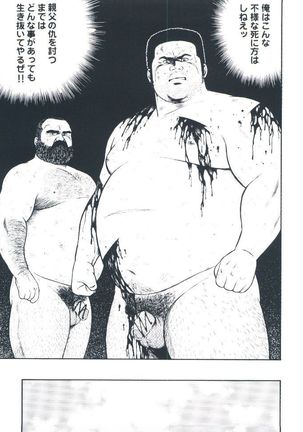 otoko-dosukoi 2 Page #125