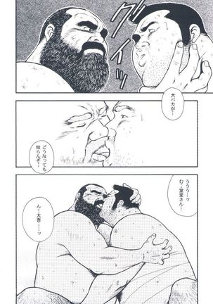 otoko-dosukoi 2 Page #192