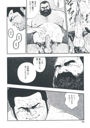 otoko-dosukoi 2 Page #110