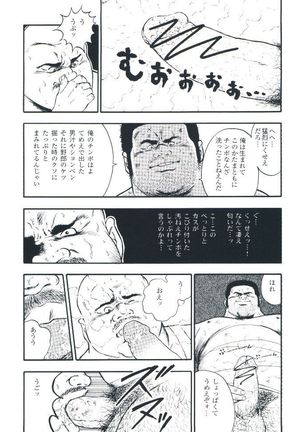 otoko-dosukoi 2 Page #29