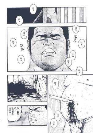 otoko-dosukoi 2 Page #172
