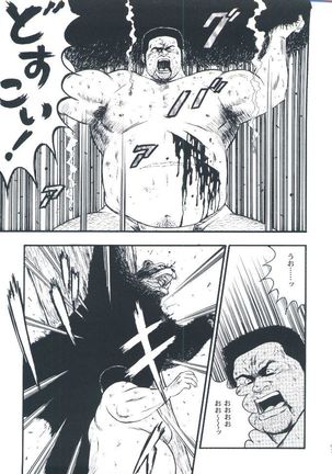 otoko-dosukoi 2 Page #131