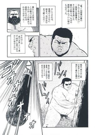 otoko-dosukoi 2 Page #81