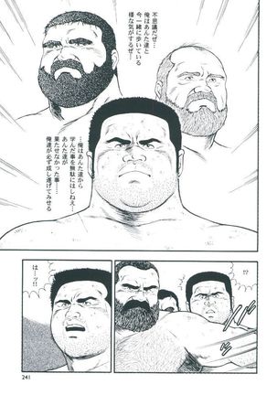 otoko-dosukoi 2 Page #243