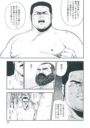 otoko-dosukoi 2 Page #247