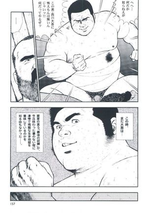 otoko-dosukoi 2 Page #159