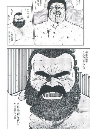 otoko-dosukoi 2 Page #90