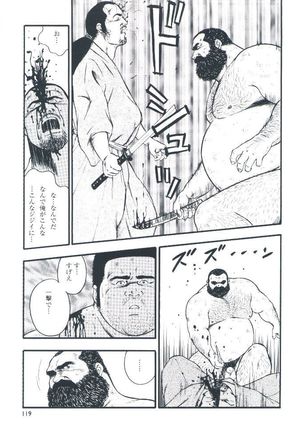 otoko-dosukoi 2 Page #121
