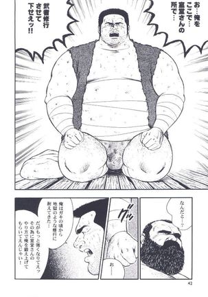 otoko-dosukoi 2 Page #44