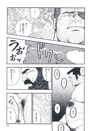 otoko-dosukoi 2 Page #153