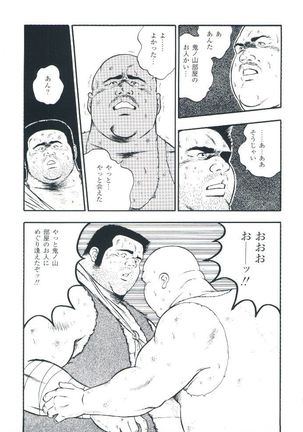 otoko-dosukoi 2 Page #25