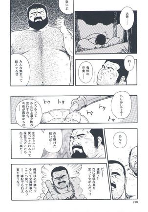 otoko-dosukoi 2 Page #212