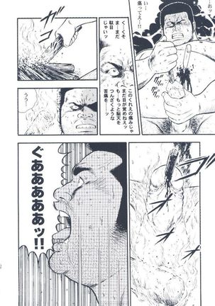 otoko-dosukoi 2 Page #178