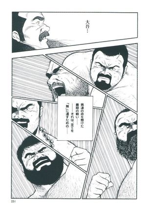 otoko-dosukoi 2 Page #253