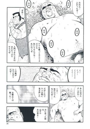 otoko-dosukoi 2 Page #37