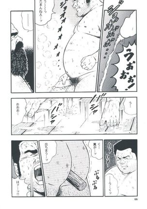otoko-dosukoi 2 Page #68