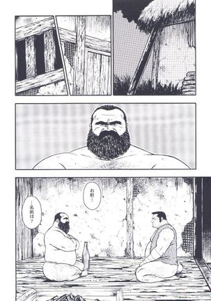 otoko-dosukoi 2 Page #42