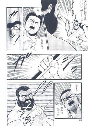 otoko-dosukoi 2 Page #120