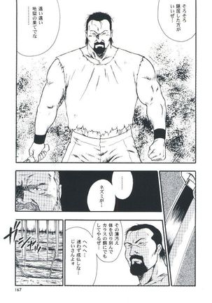otoko-dosukoi 2 Page #169