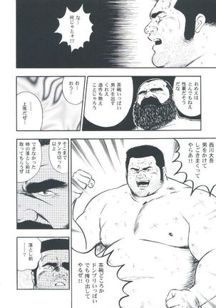 otoko-dosukoi 2 Page #56