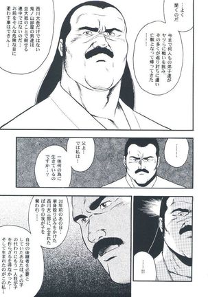 otoko-dosukoi 2 Page #139