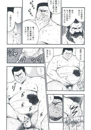 otoko-dosukoi 2 Page #143