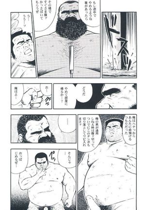 otoko-dosukoi 2 Page #57