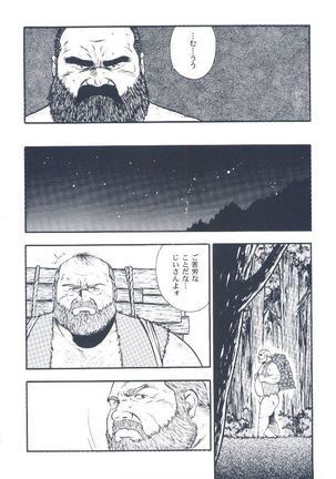 otoko-dosukoi 2 Page #168