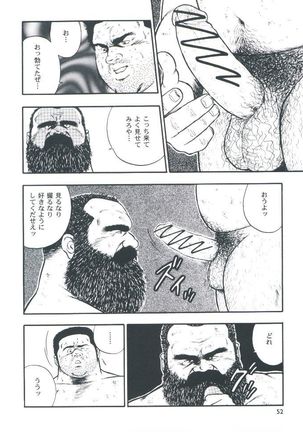 otoko-dosukoi 2 Page #54