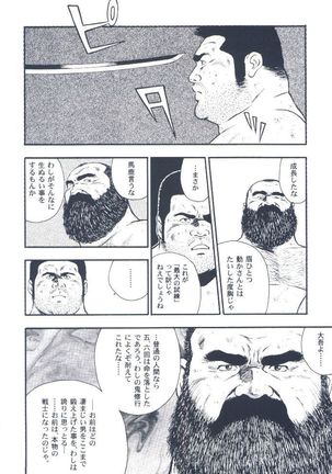otoko-dosukoi 2 Page #162