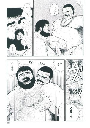 otoko-dosukoi 2 Page #223