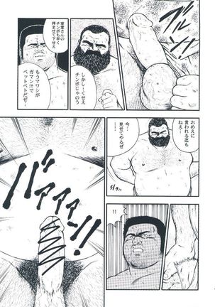 otoko-dosukoi 2 Page #97