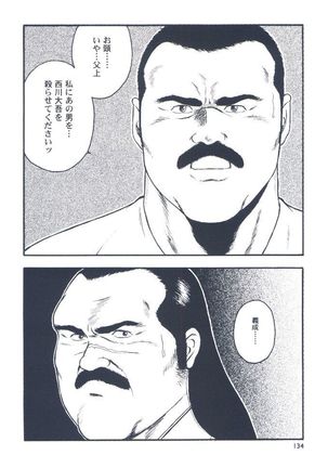 otoko-dosukoi 2 Page #136