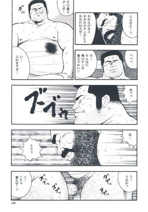otoko-dosukoi 2 Page #151