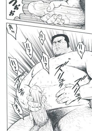 otoko-dosukoi 2 Page #58