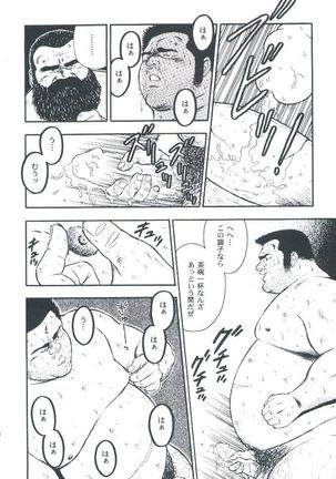 otoko-dosukoi 2 Page #60