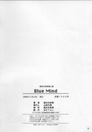 Blue Mind Page #69