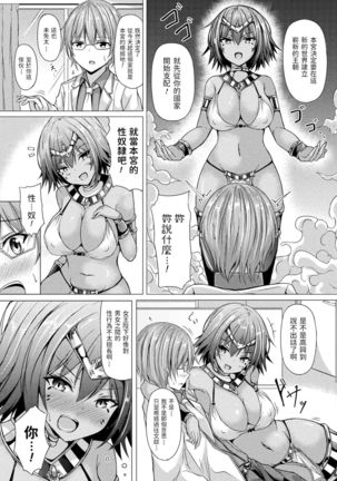 [トリスタ]    りぼーんクイーン!   (コミックアンリアル 2021年12月号 Vol.94)  中文翻譯 Page #3