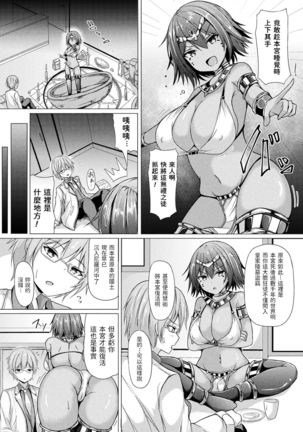 [トリスタ]    りぼーんクイーン!   (コミックアンリアル 2021年12月号 Vol.94)  中文翻譯 Page #2