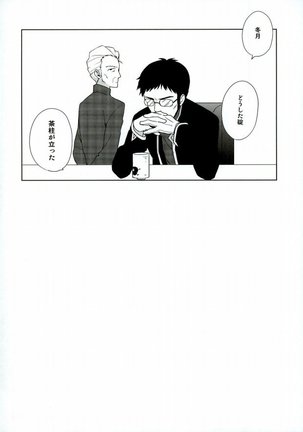 あんまりいじめちゃいやだから。 Page #27